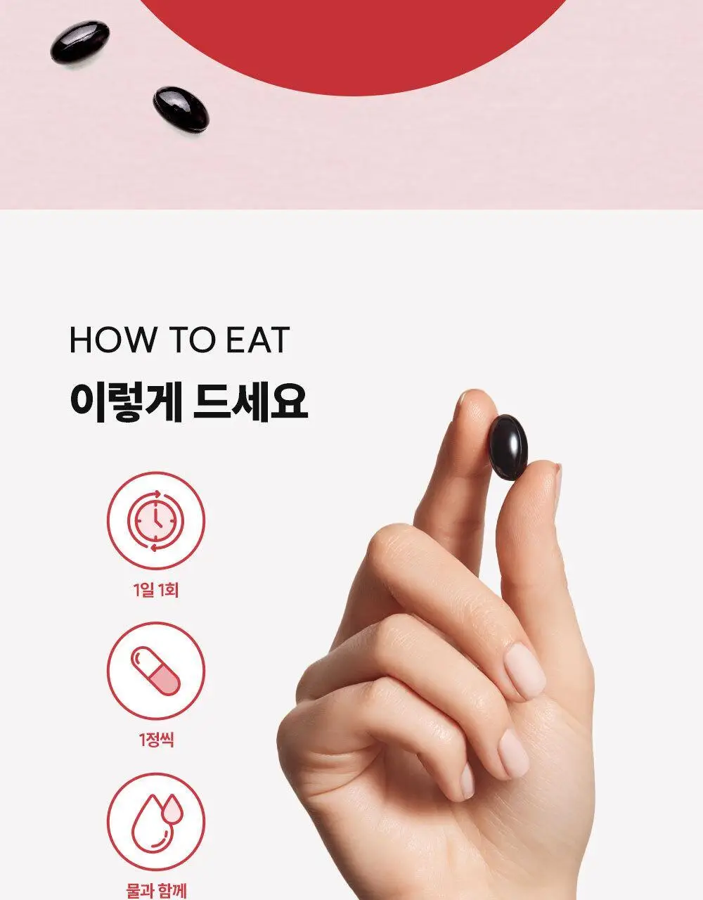[골라담기] CJ웰케어 건강루틴 가격혁명 10종 택 1 상세페이지 106
